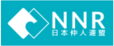 日本仲人連盟（NNR）
